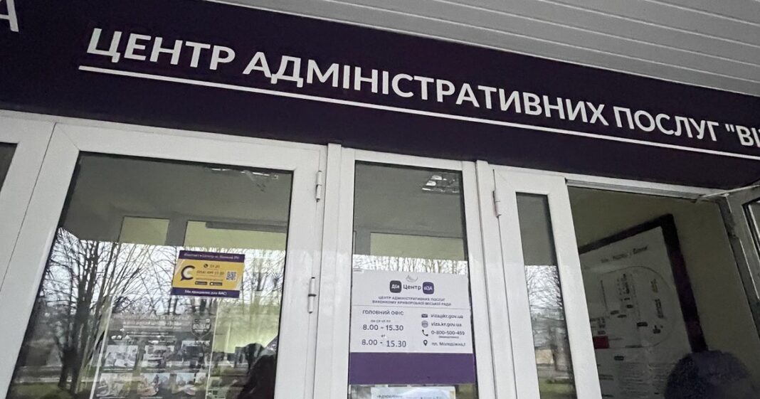Будівля: ЦНАП в Кривому Розі
